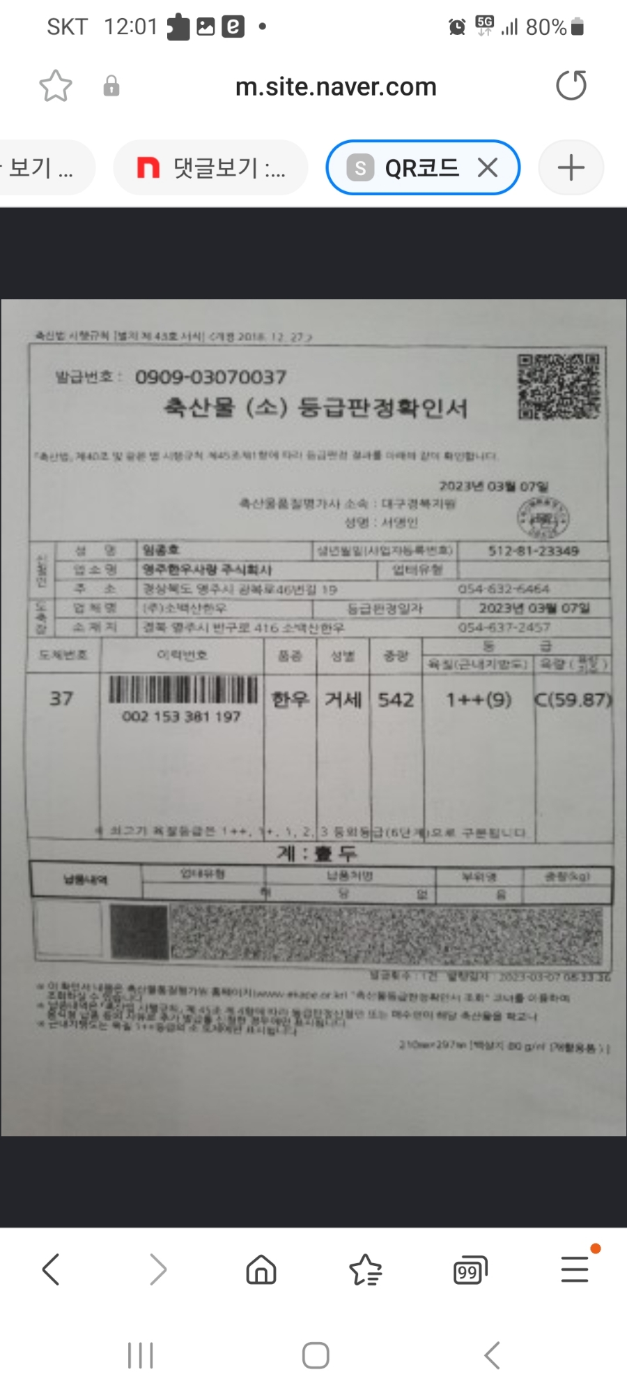 한우설렁탕 이미지
