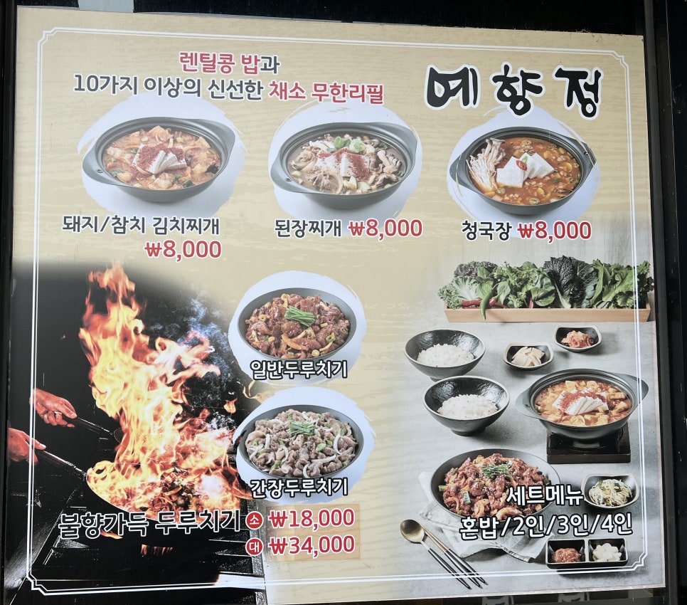 예향정양산물금점 이미지