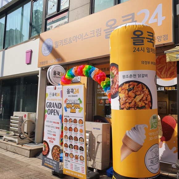 올쿡24중앙 이미지