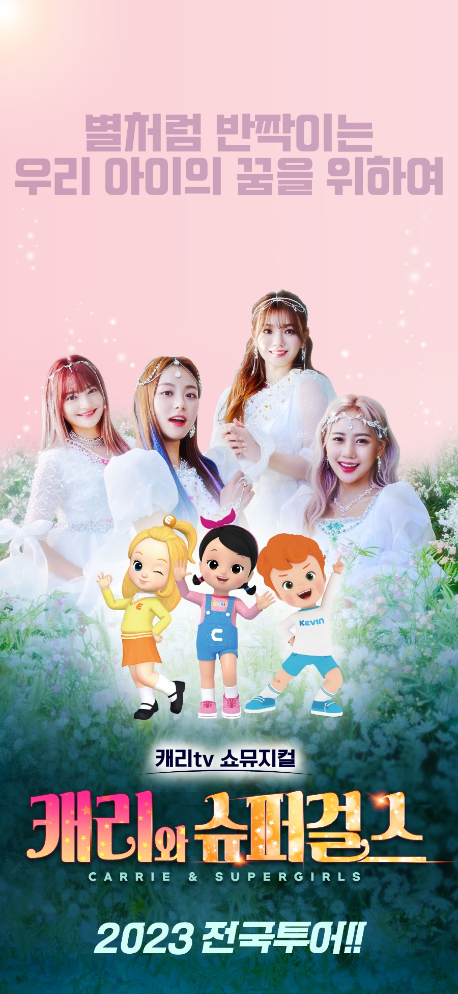 캐리투어 이미지