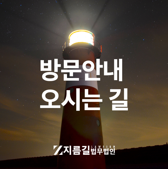 법무톡 이미지
