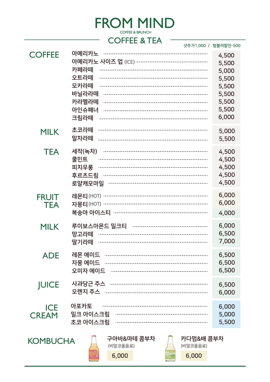 프롬마인드 이미지