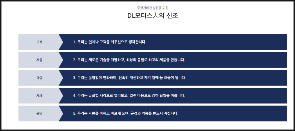 (주)디엘 이미지