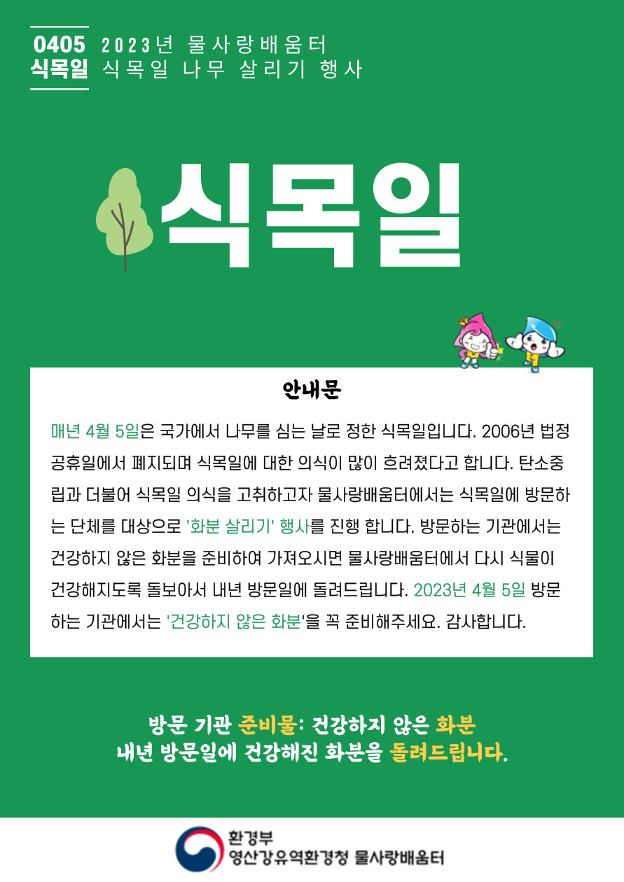 (주)물사랑 이미지