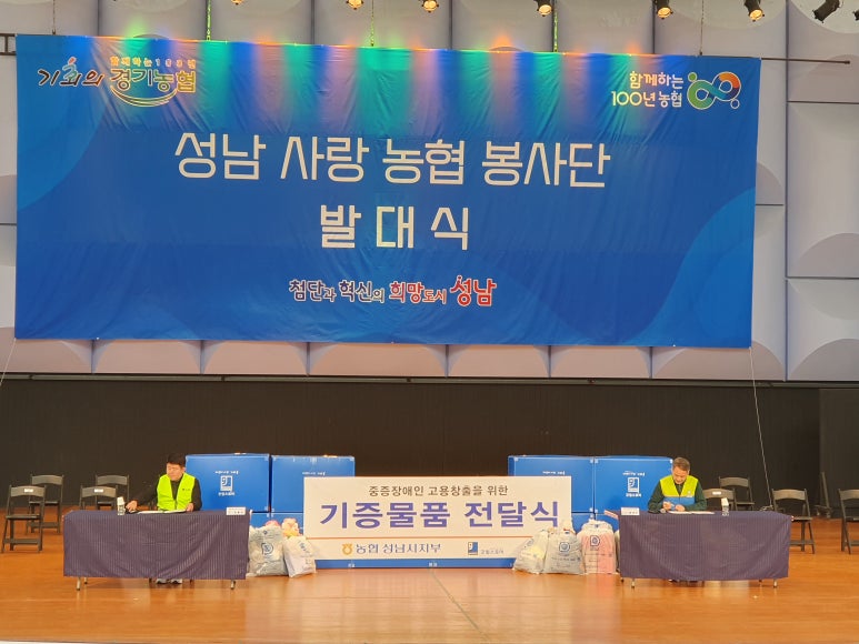 성남시장애인복합사업장 이미지
