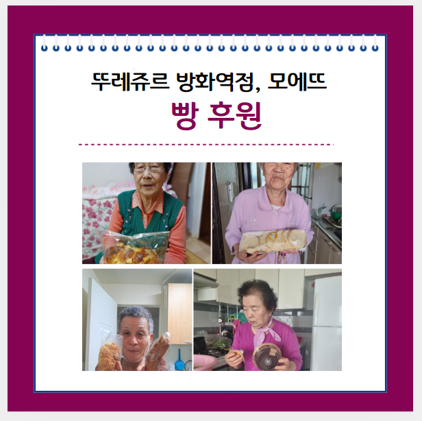 뚜레쥬르 방화역점 사진 3