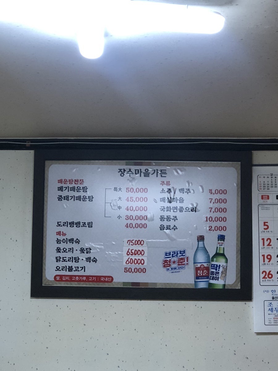 장수가든 이미지
