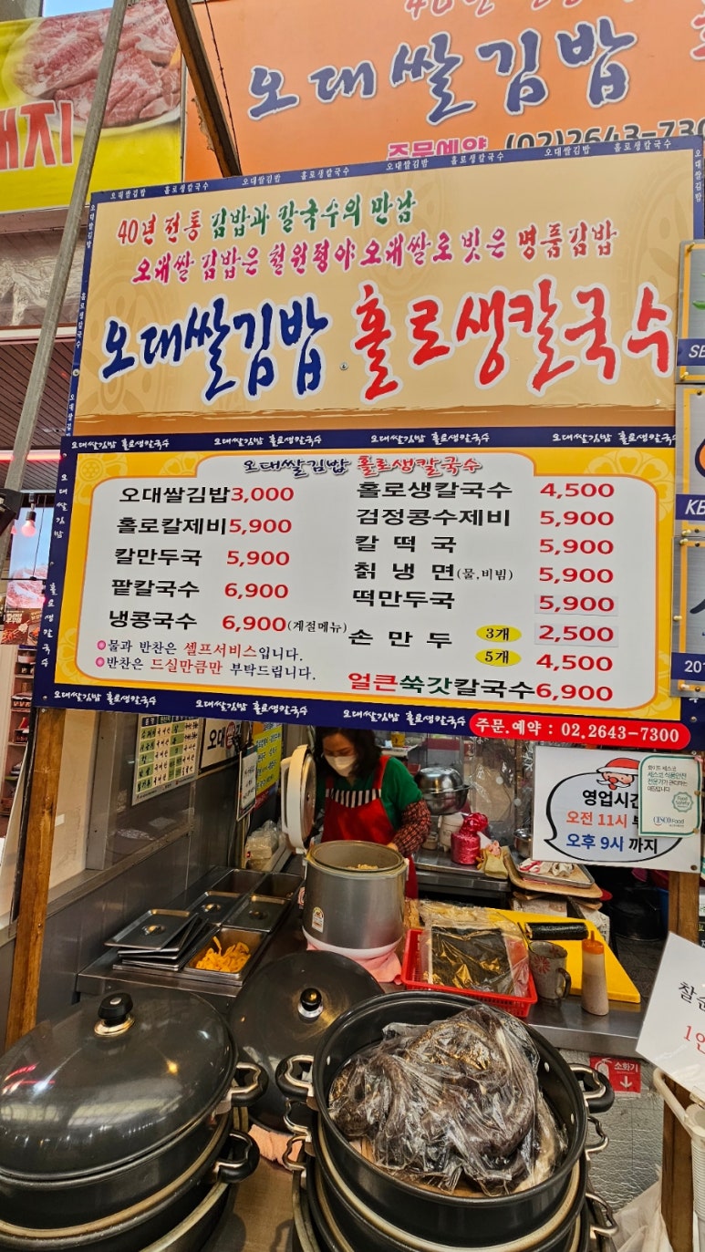 오대김밥 이미지