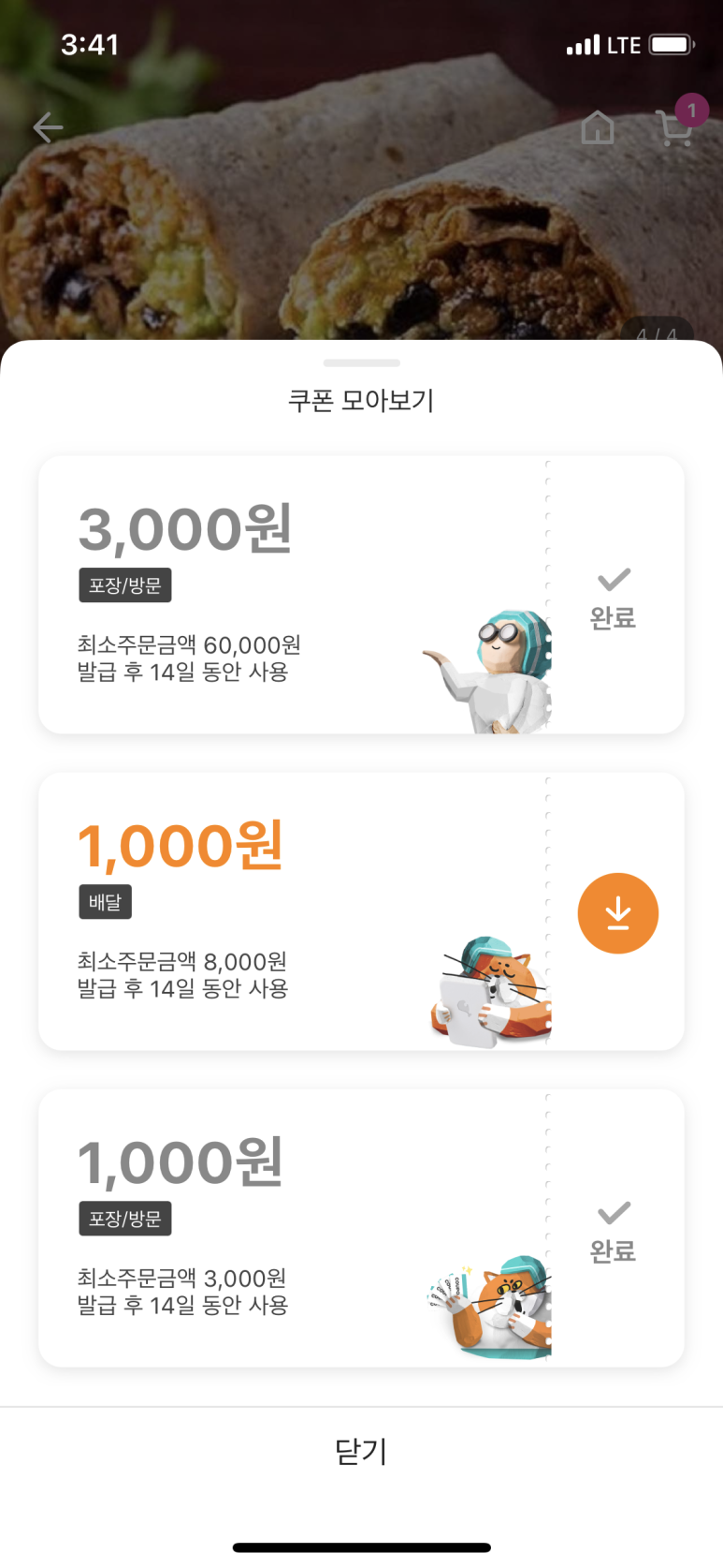 모리토스타코스 이미지