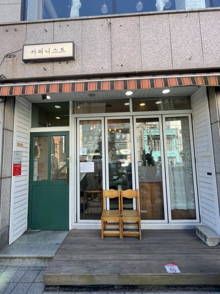 커피니스트 이미지