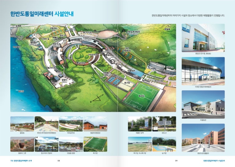 통일미래캠핑장 이미지