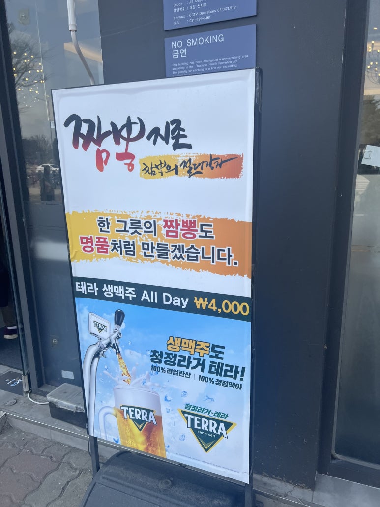 짬뽕지존정왕점 이미지
