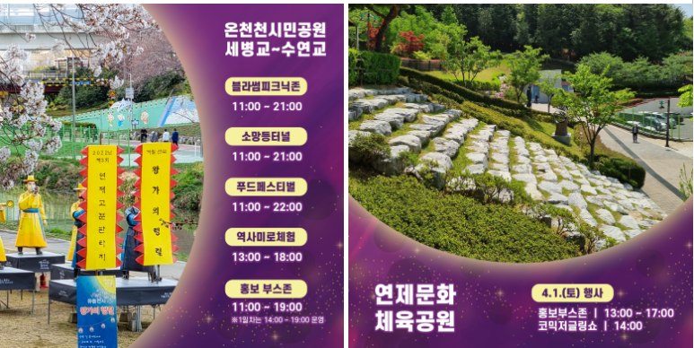 연제장터 이미지
