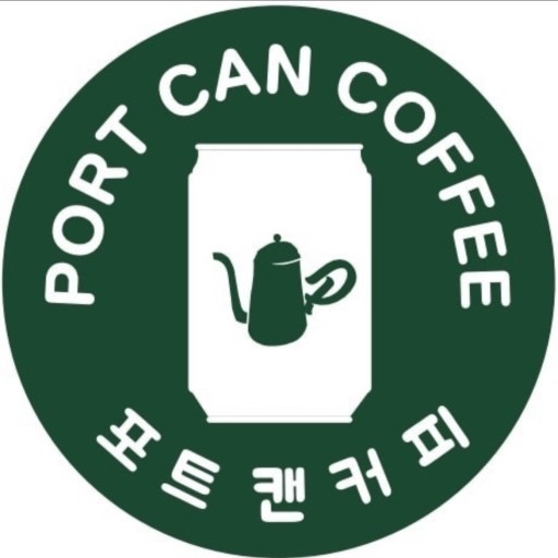 포트캔커피 일산백석점 이미지