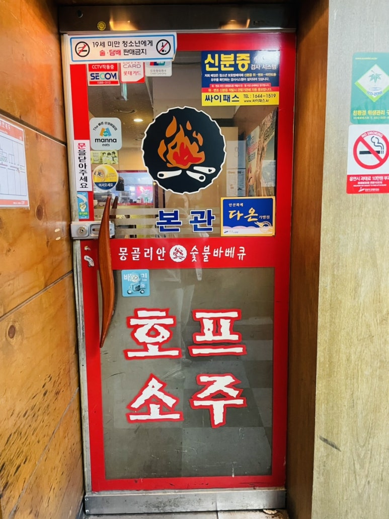 몽골리안닭숯불바베큐 이미지