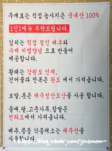 인재건어물 이미지