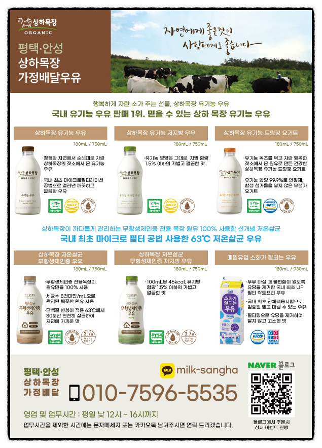 매일우유 안성대리점 이미지