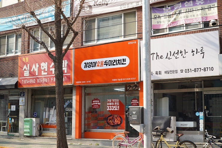 기영이 숯불두마리치킨 의정부가능점 이미지