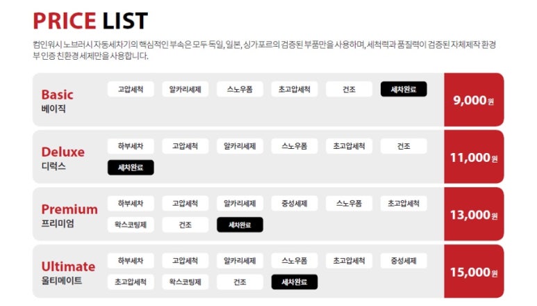 동화세차장 이미지