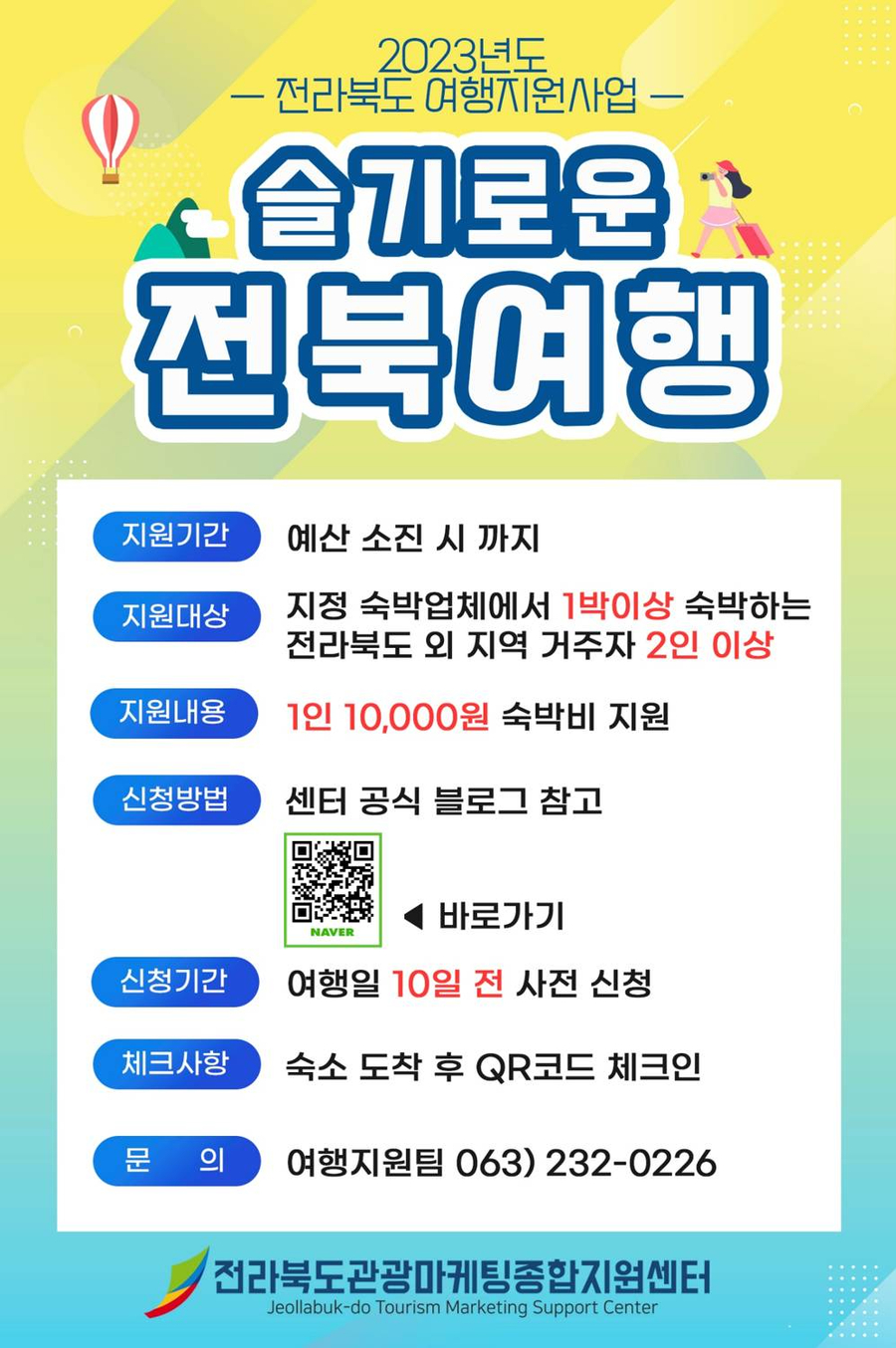 전라북도여행센터 이미지