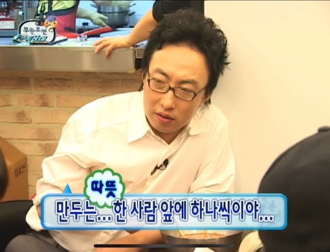 이가만두 이미지