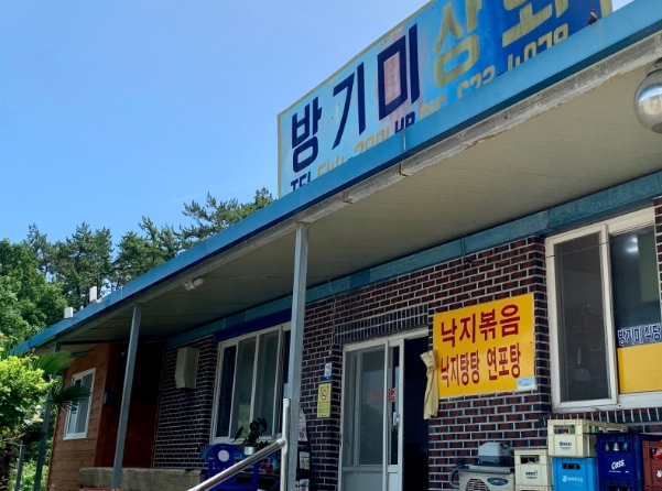 방기미식당 이미지