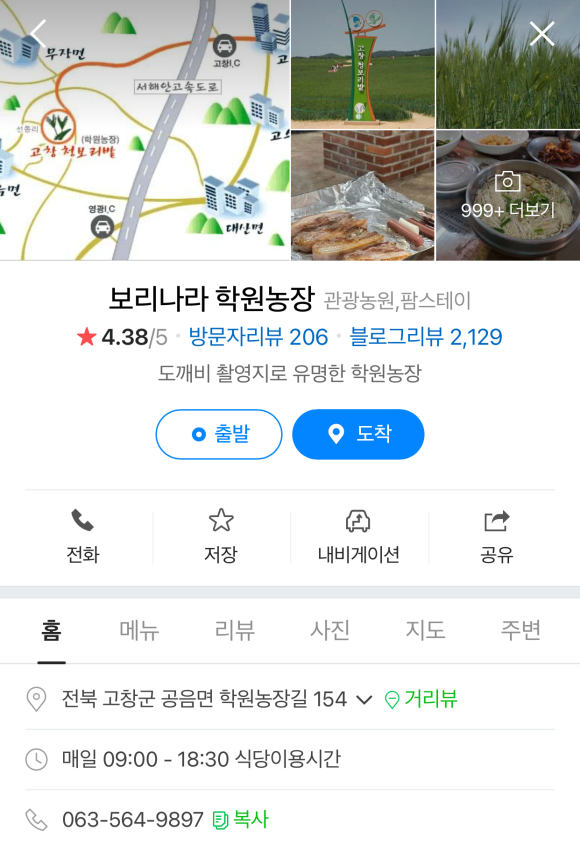 꽃밭에서농장직영 이미지