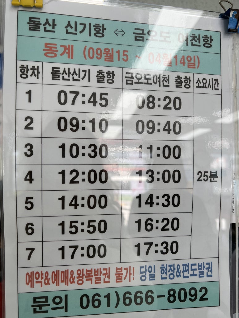 금오도별밤지기펜션 이미지