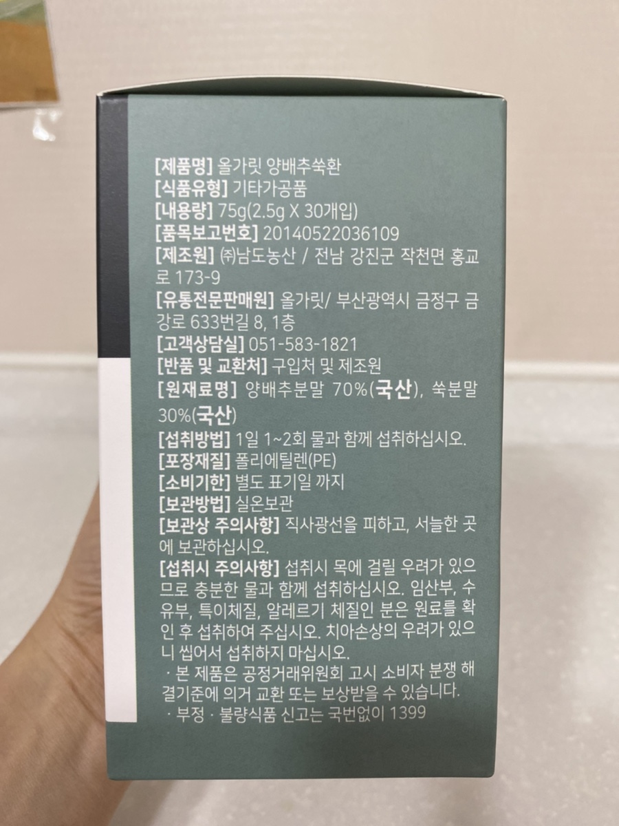 하얀비식품 이미지