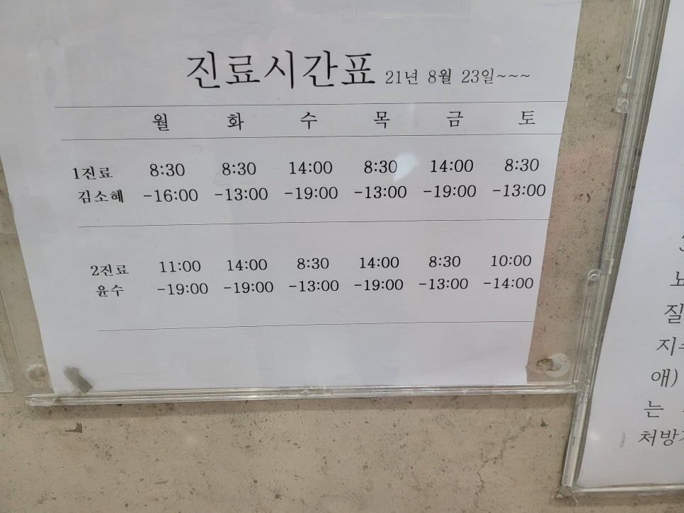 도화연세소아과 이미지