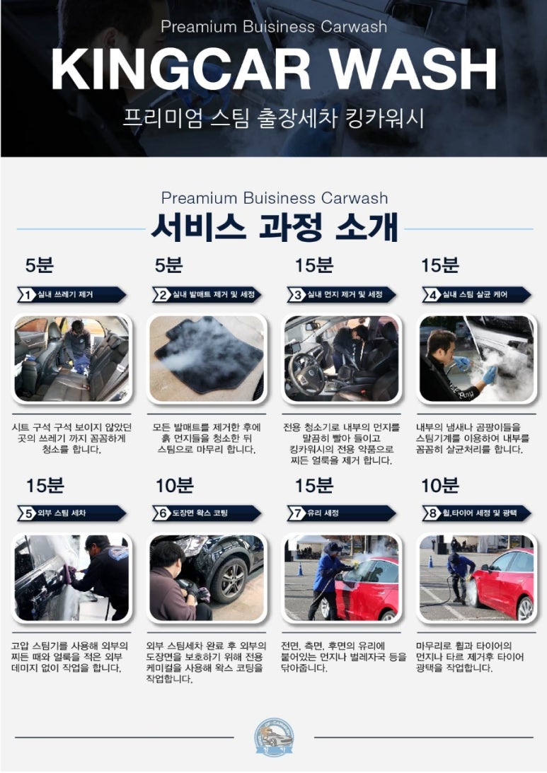 킹카써비스 이미지