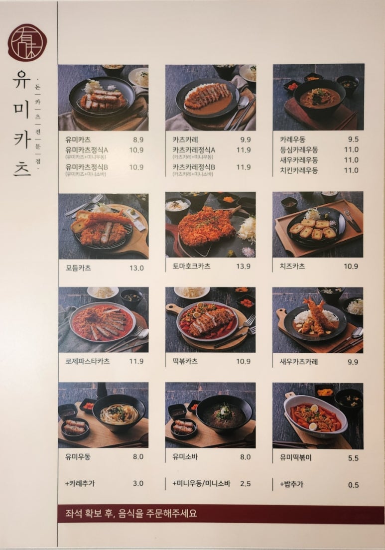 유미카츠부산 이미지