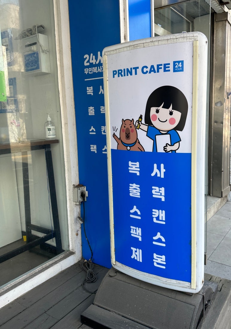 프린트카페춘천 이미지