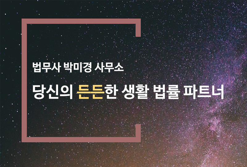 바로법무사사무소 이미지