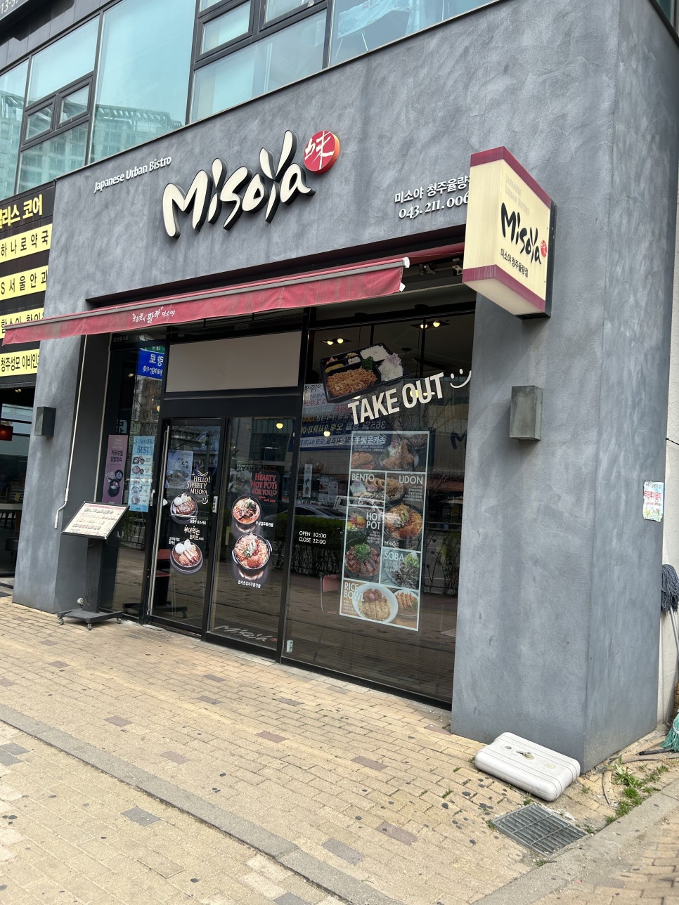 율량점미소야 이미지