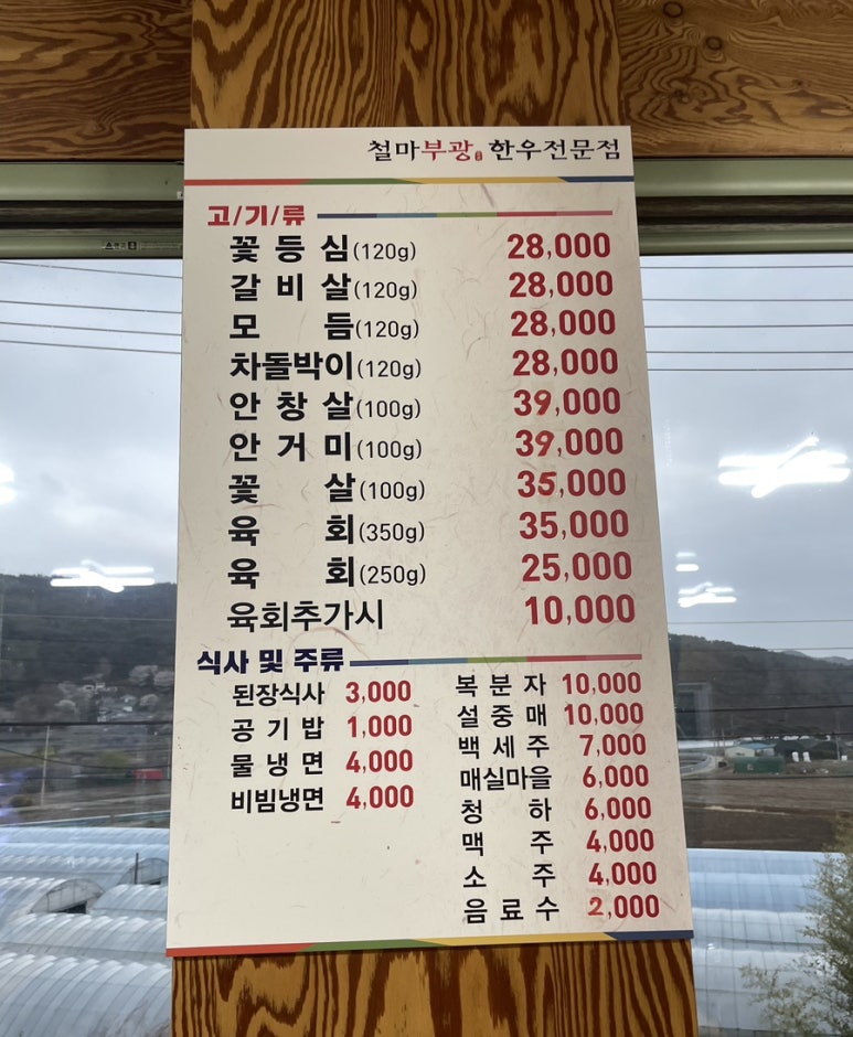 부광한우 이미지
