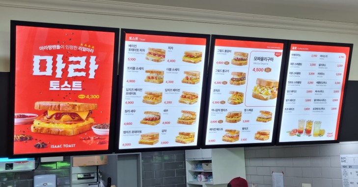 이삭토스트잠실새내역점 이미지