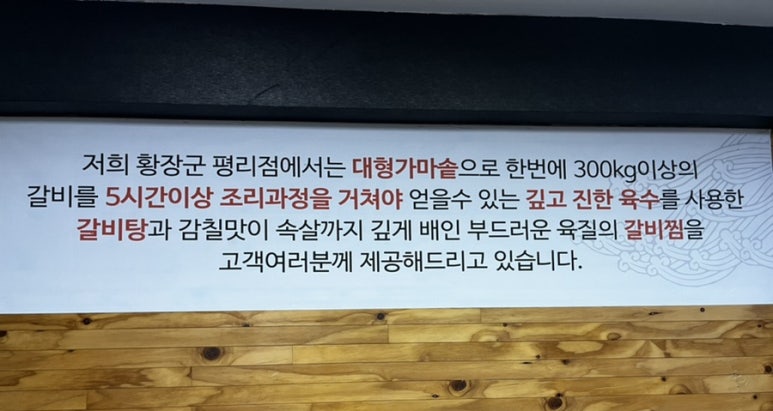 황장군평리점 이미지