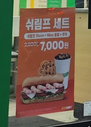 써브웨이양재역점 이미지