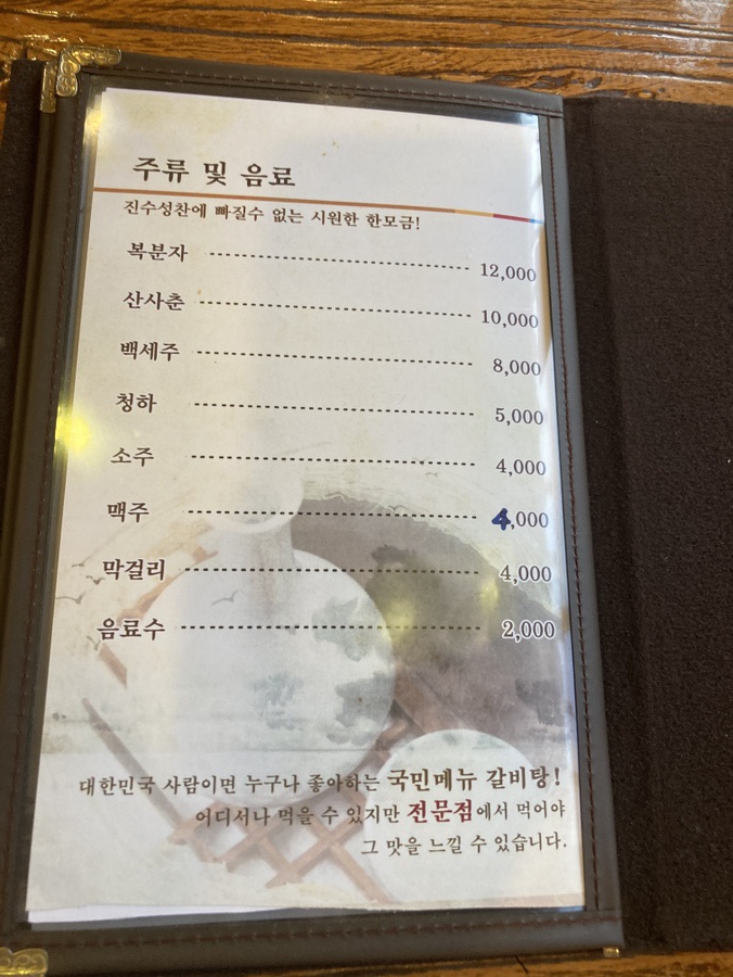 곽만근갈비탕 휘경점 이미지
