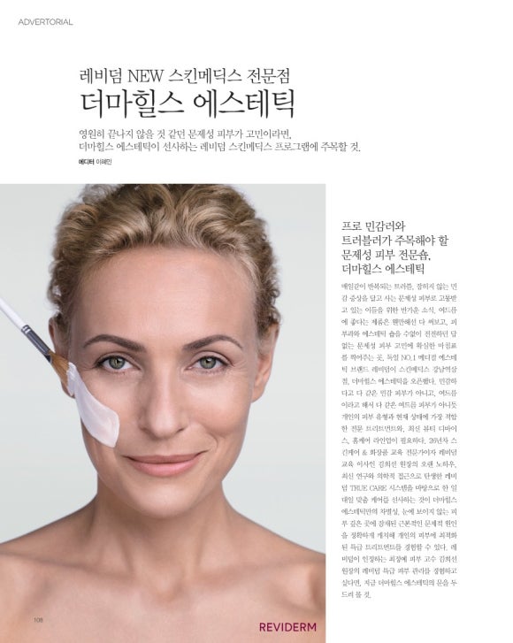 더마힐스 에스테틱 이미지