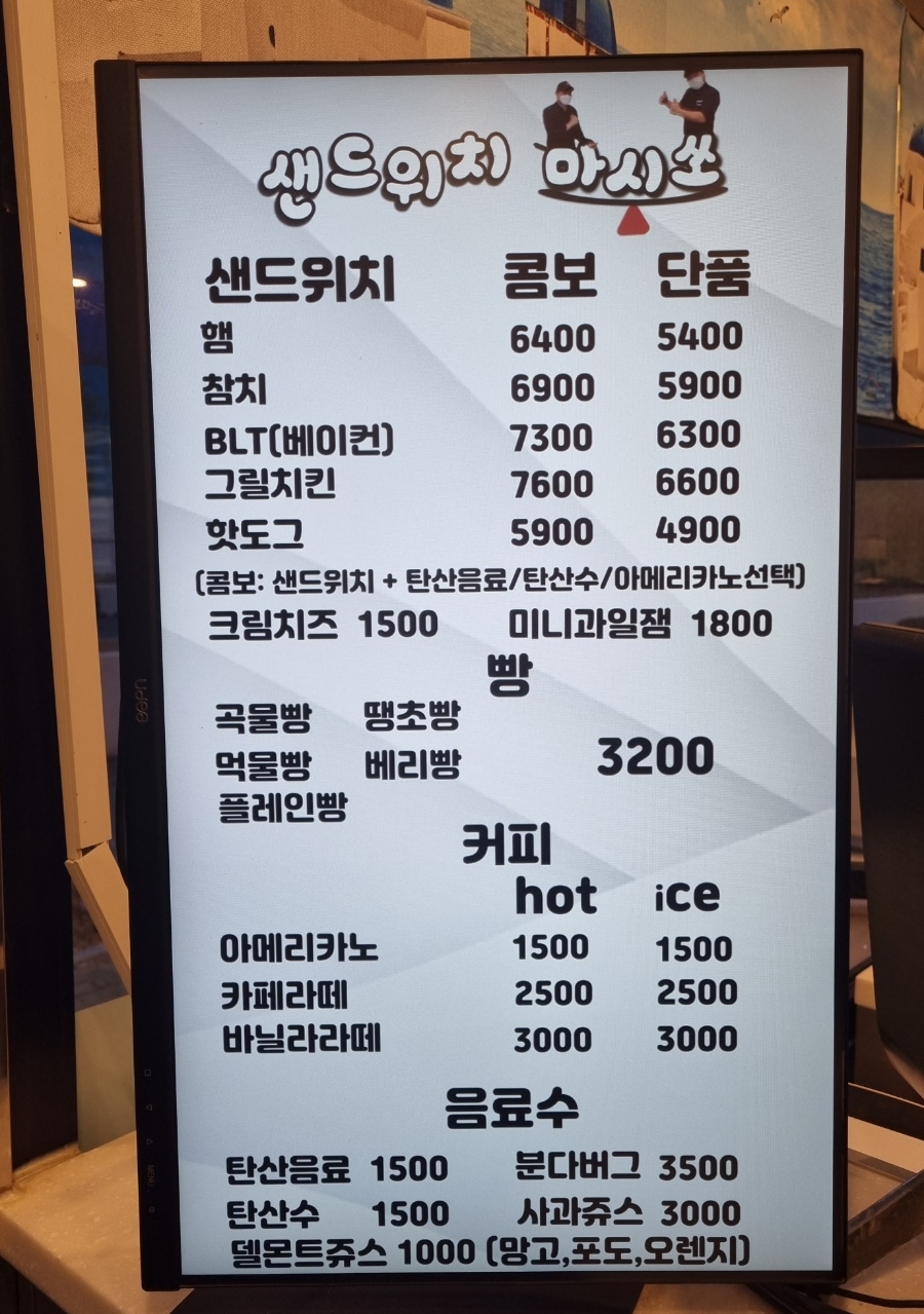 샌드위치 마시쏘 이미지
