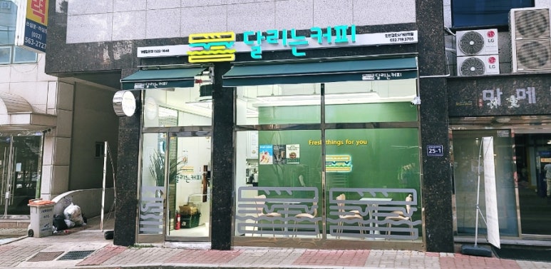 달리는커피검단사거리역점 이미지