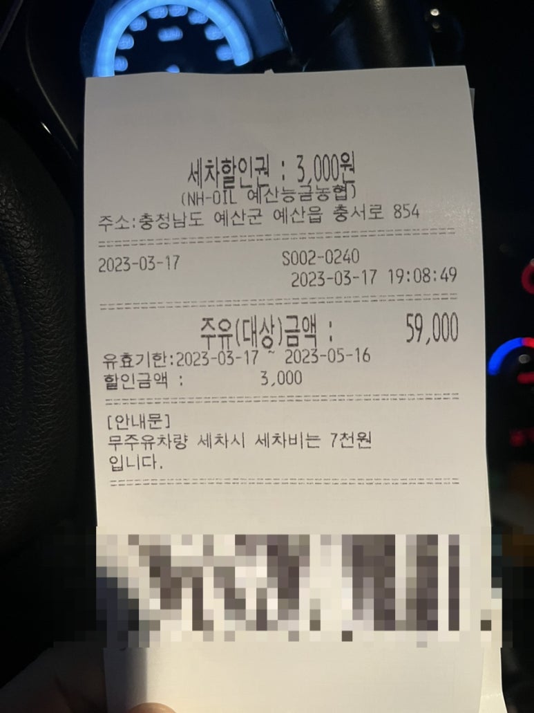 능금주유소 이미지