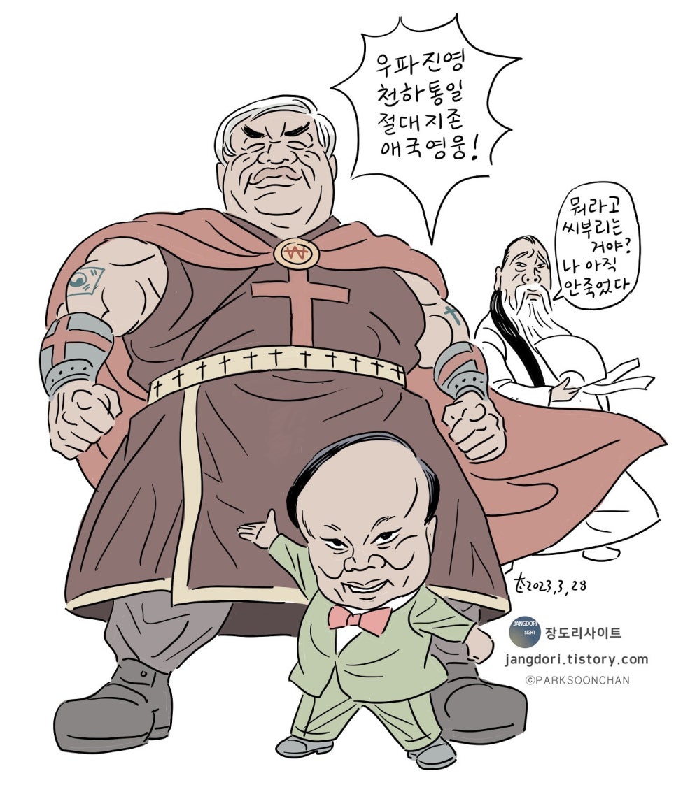 천하통일 이미지