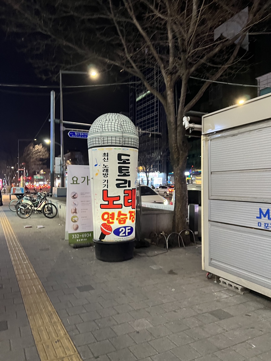 도토리노래연습장 이미지