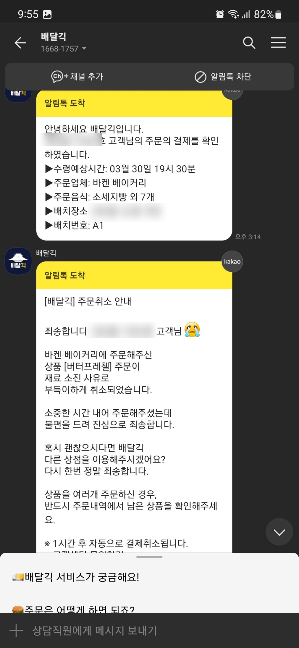 바켄 이미지