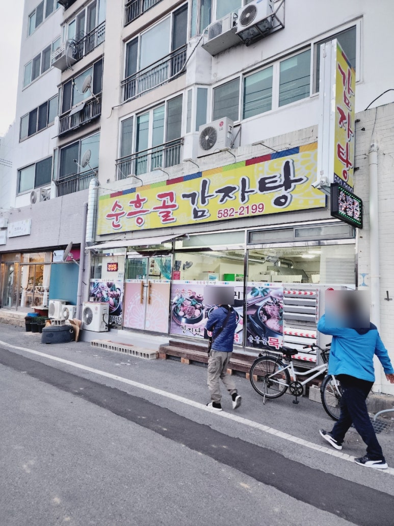 순흥골감자탕 이미지