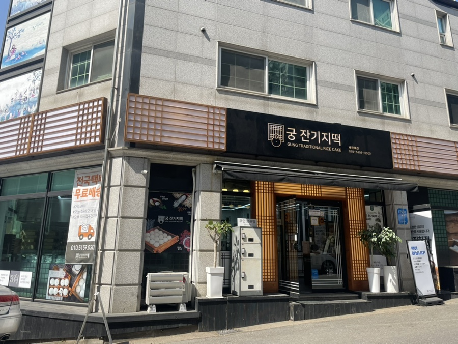떡궁 이미지