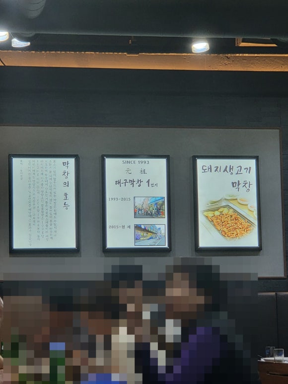 대구1번지막창 이미지